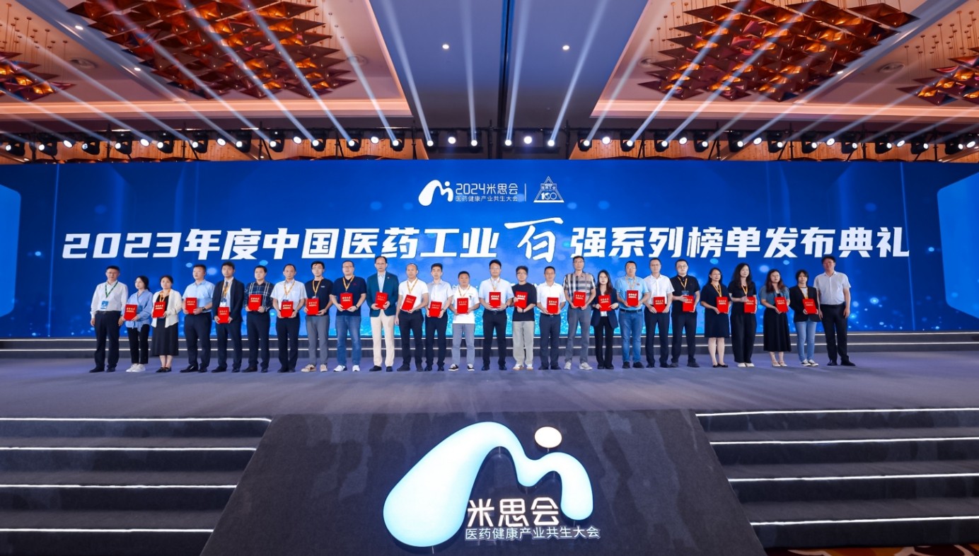 壹定发股份荣登2023年中国中药企业百强榜