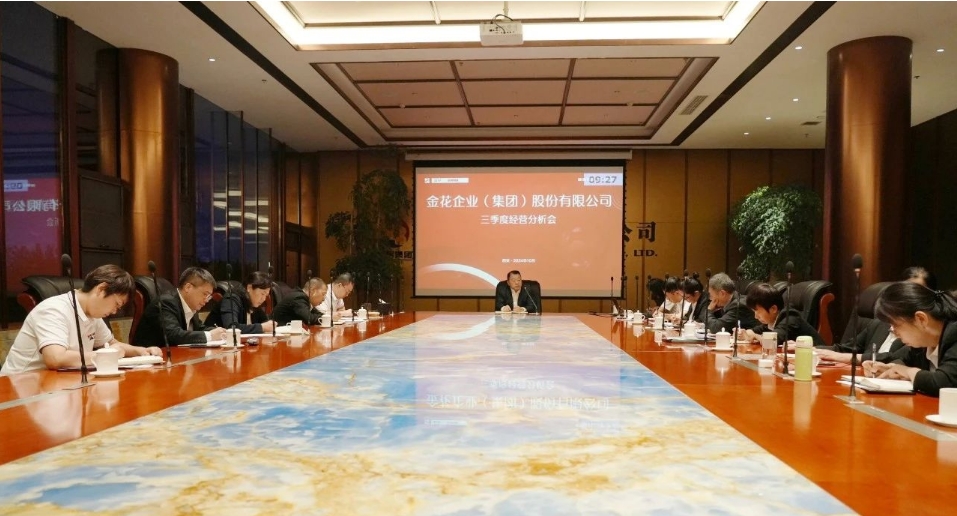 壹定发股份召开2024年三季度经营分析会 壹定发股份召开2024年三季度经营分析会