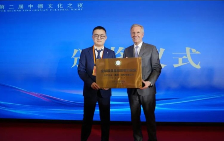 壹定发股份荣获“全球最具品牌影响力企业”荣誉称号 壹定发股份荣获“全球最具品牌影响力企业”荣誉称号
