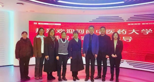 河南中医药大学中医药科学院执行院长冯素香一行莅临壹定发股份考察交流 河南中医药大学中医药科学院执行院长冯素香一行莅临壹定发股份考察交流