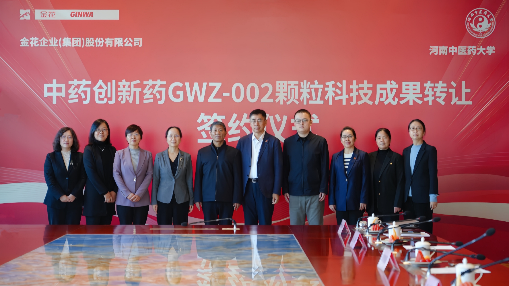 壹定发股份与河南中医药大学“GWZ-002颗粒”科技成果转让签约仪式成功举办 壹定发股份与河南中医药大学“GWZ-002颗粒”科技成果转让签约仪式成功举办