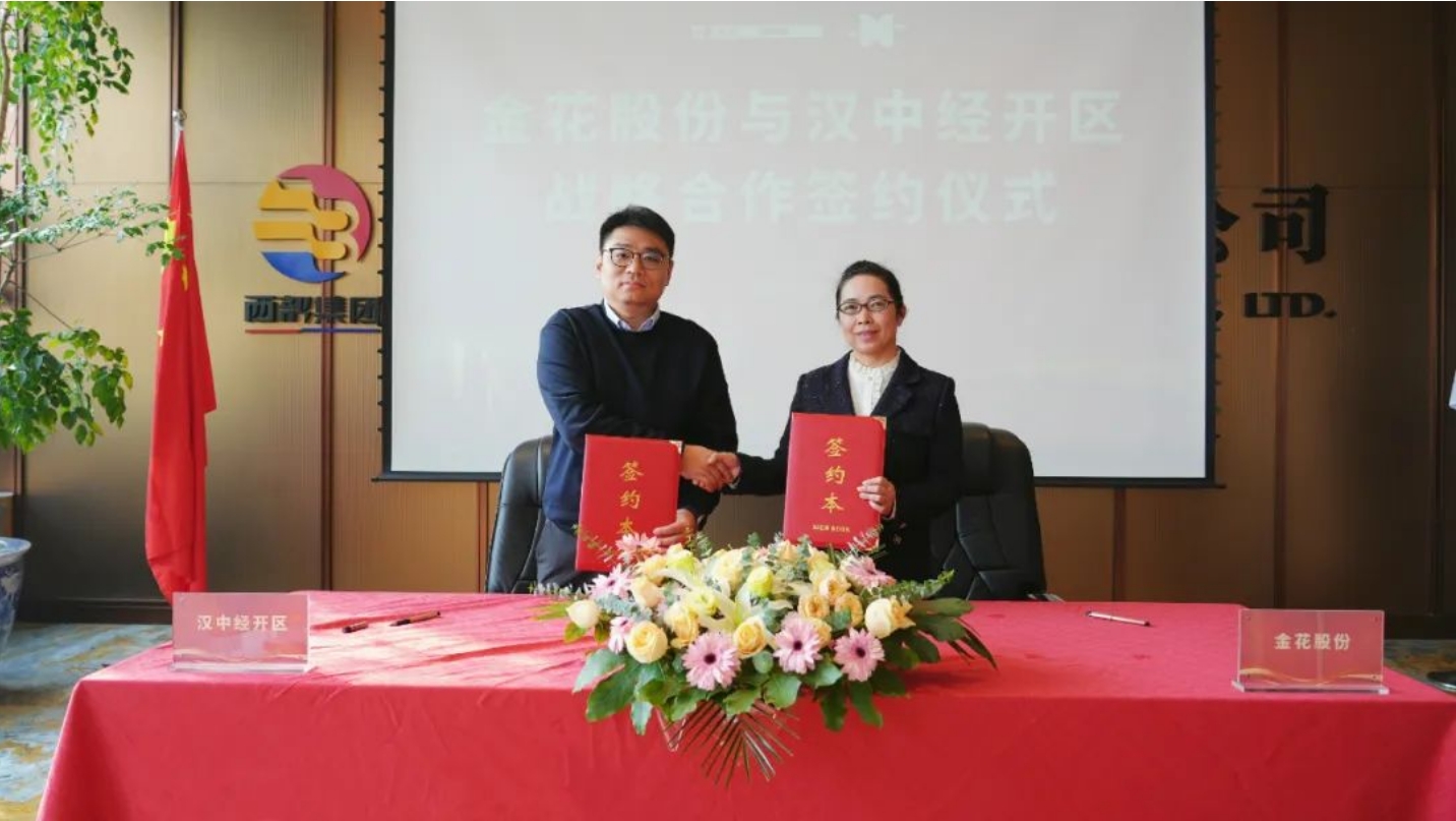 壹定发股份与汉中经开区战略合作签约仪式成功举办 壹定发股份与汉中经开区战略合作签约仪式成功举办