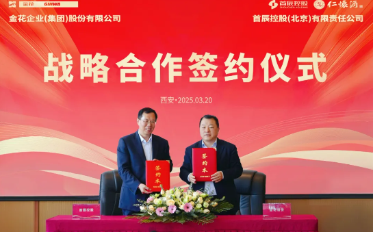 首辰控股蔡芳新董事长一行莅临壹定发股份考察交流 首辰控股蔡芳新董事长一行莅临壹定发股份考察交流